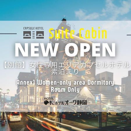 Hotel Oak Shizuoka Exteriör bild