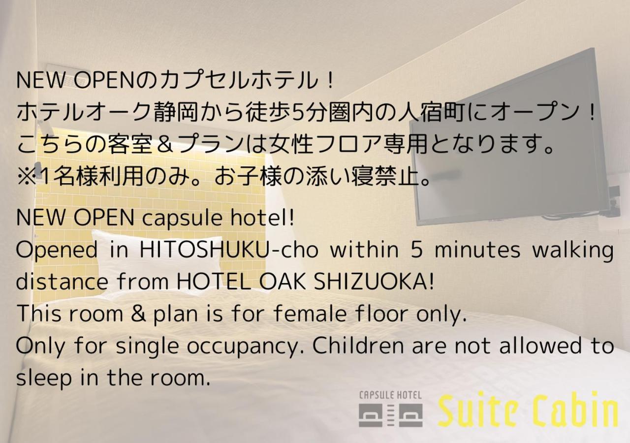 Hotel Oak Shizuoka Exteriör bild