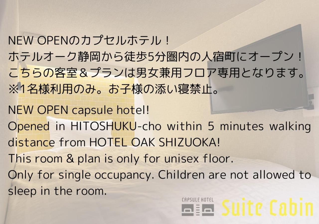 Hotel Oak Shizuoka Exteriör bild