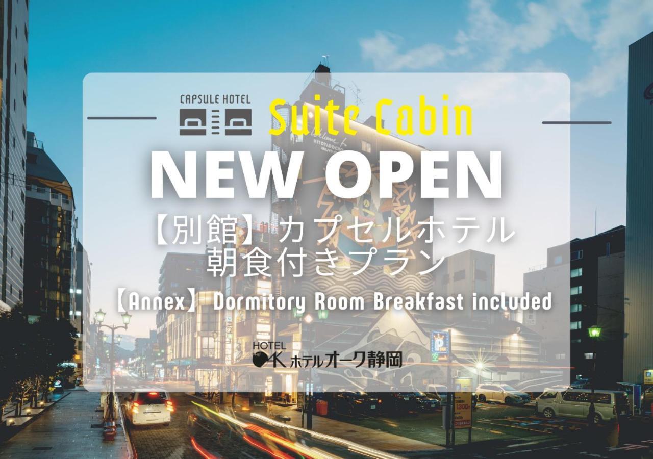 Hotel Oak Shizuoka Exteriör bild