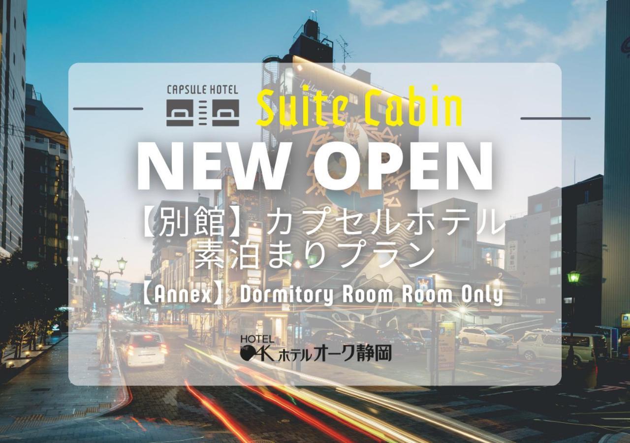 Hotel Oak Shizuoka Exteriör bild